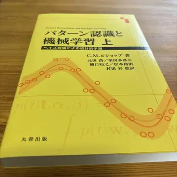패턴 인식과 기계 학습 상