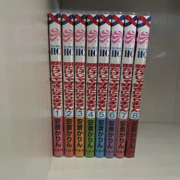얼굴만으로는 좋아하지 않아요 8권