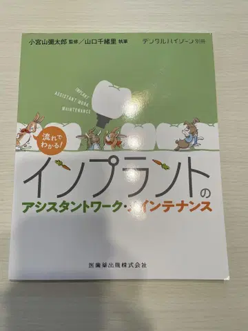임플란트 어시스턴트 워크 관리