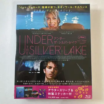미개봉 새상품 언더 더 실버레이크 Blu-ray 초회 생산 한정판