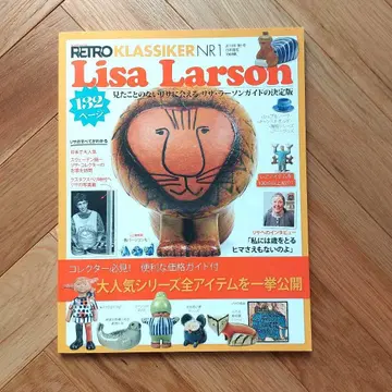 Lisa Larson Retro Klassiker 리사 라르손 특별판