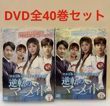 한국 드라마 역전의 머메이드 DVD 1-40권 전권 세트