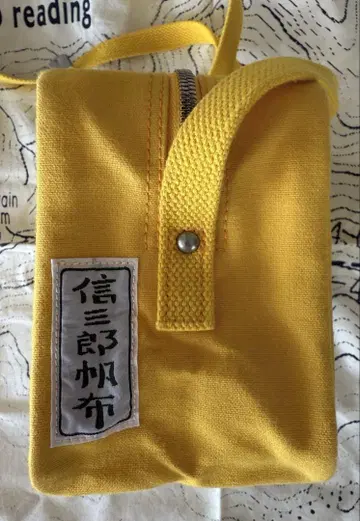 교토 신자부로  숄더 백 노란색, 새상품급 입니다
