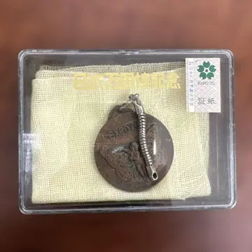쇼와 레트로 EXPO 70 오사카 엑스포 기념 메달 키링