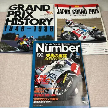 195 바이크 F1 일본 그랑프리 레이스 레어 당시 물건 잡지 3권 세트