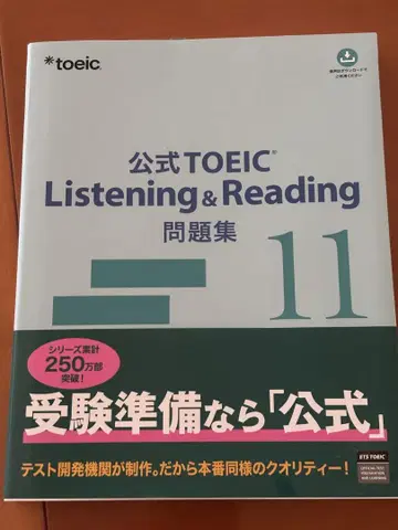 공식 TOEIC Listening & Reading 문제집 11