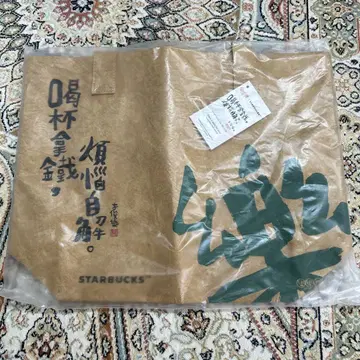 스타벅스 싱가포르 에코백