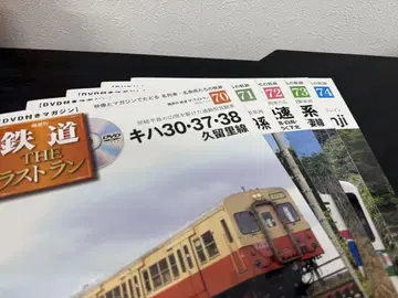 5권 세트 철도 THE 라스트 런 70~74호 데아고스티니 DVD 포함