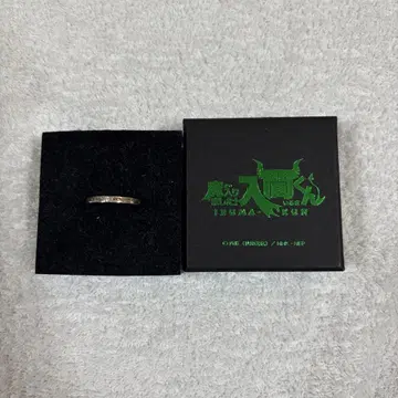 마계학교! 이루마 군 아스모데우스 반지