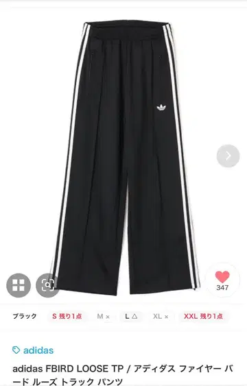 아디다스 파이어버드 루즈 트랙 팬츠