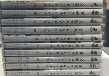 만화 문호 스트레이독스 15~24권