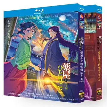약사의 혼잣말 1-2기 전권 Blu-ray 6 DISC