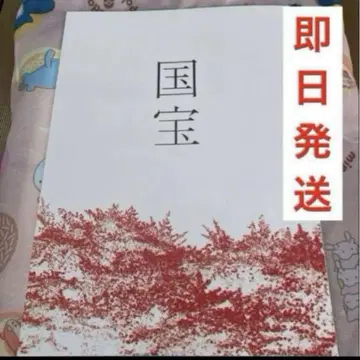 국보 영화 팜플렛 굿즈 2