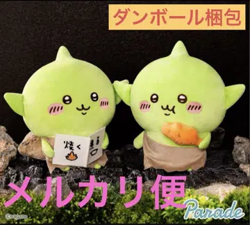치이카와 고블린 BIG 봉제 인형 2종 세트