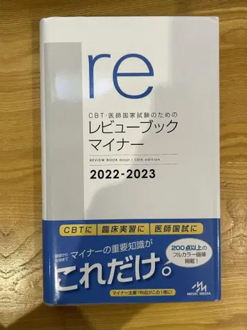리뷰북 마이너 2022-2023