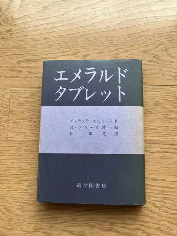 에메랄드 태블릿
