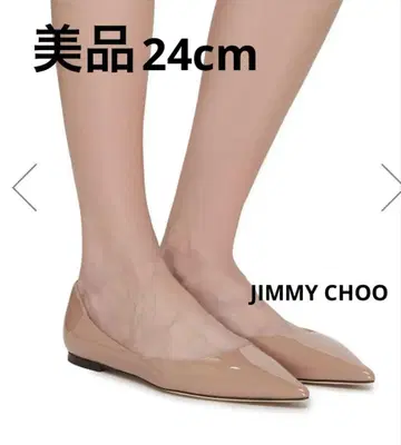 [새상품급] Jimmy Choo 베이지 패턴트 레더 플랫슈즈 24cm