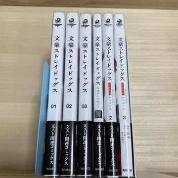 문호 스트레이독스 1권, 2권, 8권, , 2권, 3권