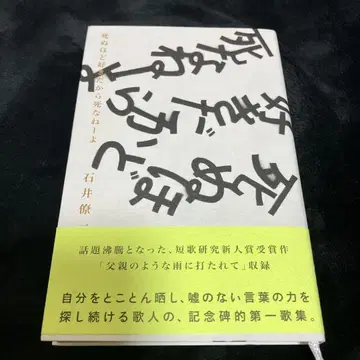 죽을 만큼 좋아하니까 죽지 않아