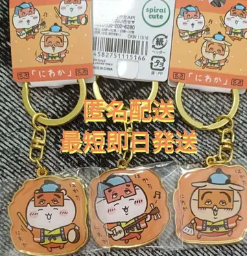 [3세트] 치이카와 하치와레 토끼 다이컷 키링 후쿠오카 니와카