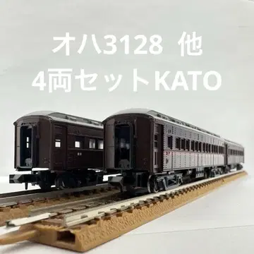 [ 066 ] 오하3128 외 4량 세트 KATO