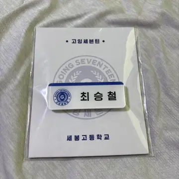 에스쿱스 네임택 마그넷