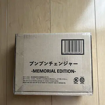 붐붐 체인저 - MEMORIAL EDITION