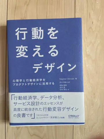 행동을 바꾸는 디자인