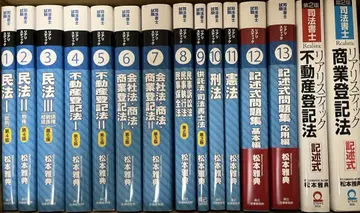 리얼 스틱 사법서사 시험 텍스트 1~13 리얼 스틱 기술식 1~2