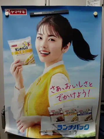 코시바 후우카 런치팩 포스터