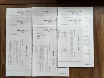 2025년 합격 목표 소비세법 미니 테스트와 실력 테스트