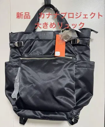 [새상품] Kanana 카나나프로젝트 기능 충실 빅 백팩 블랙