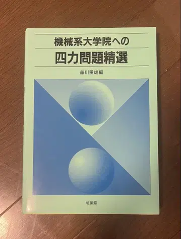 기계 계열 대학원 사력 문제 정선