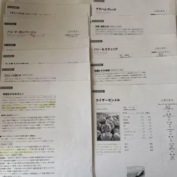 츠지조 제빵 기술 강좌 텍스트 복사