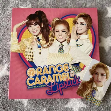 ORANGE CARAMEL LIPSTICK