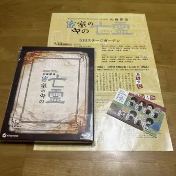 Kiramune 환시탐정 밀실 속 망령 Blu-ray 리라이