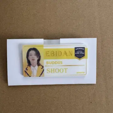에비라이 BUDDiiS SHOOT 네임 배지