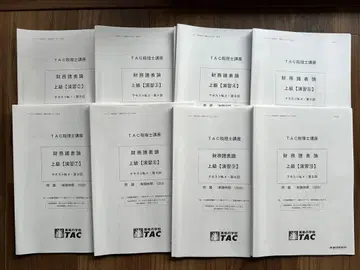 2025년 합격 목표 재무제표론 상급 [연습]