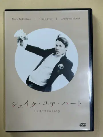 셰이크 유어 하트 DVD