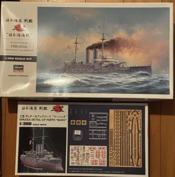 하세가와 1/350 일본 해군 전함 미카사 일본해 해전 디테일 업 부품
