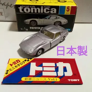 토미카 블랙박스 5 도요타 2000GT 일본제 미니 카탈로그 포함