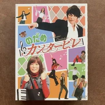 노다메 칸타빌레 DVD