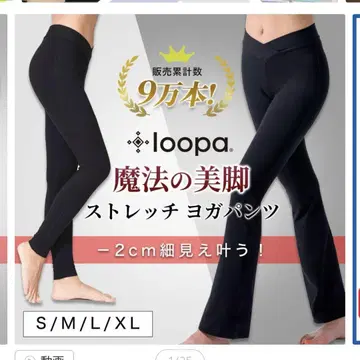 마법의 슬림 레그 스트레치 요가 팬츠 블랙 M 사이즈 loopa