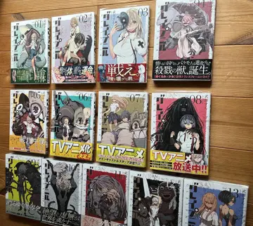 글레이프니르 전 13권 세트, 타케다 순 / 저, 초판 도서