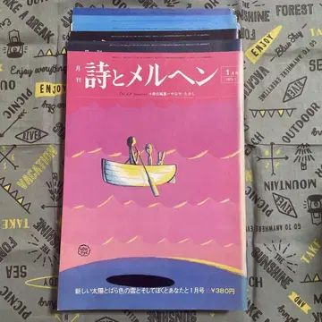 시와 메르헨 책임 편집, 야나세 타카시 호빵맨 6권