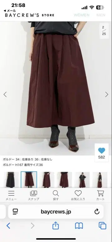 스커트