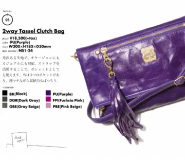 [미사용] 2way Tassel Clutch Bag