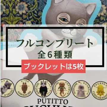 피규어 히구치 유코  냥코 PUTITTO