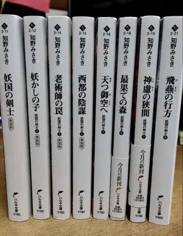 요괴국의 기사 전권 세트