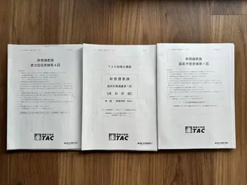 2025년 합격 목표 재무제표론 직전기 문제 각종